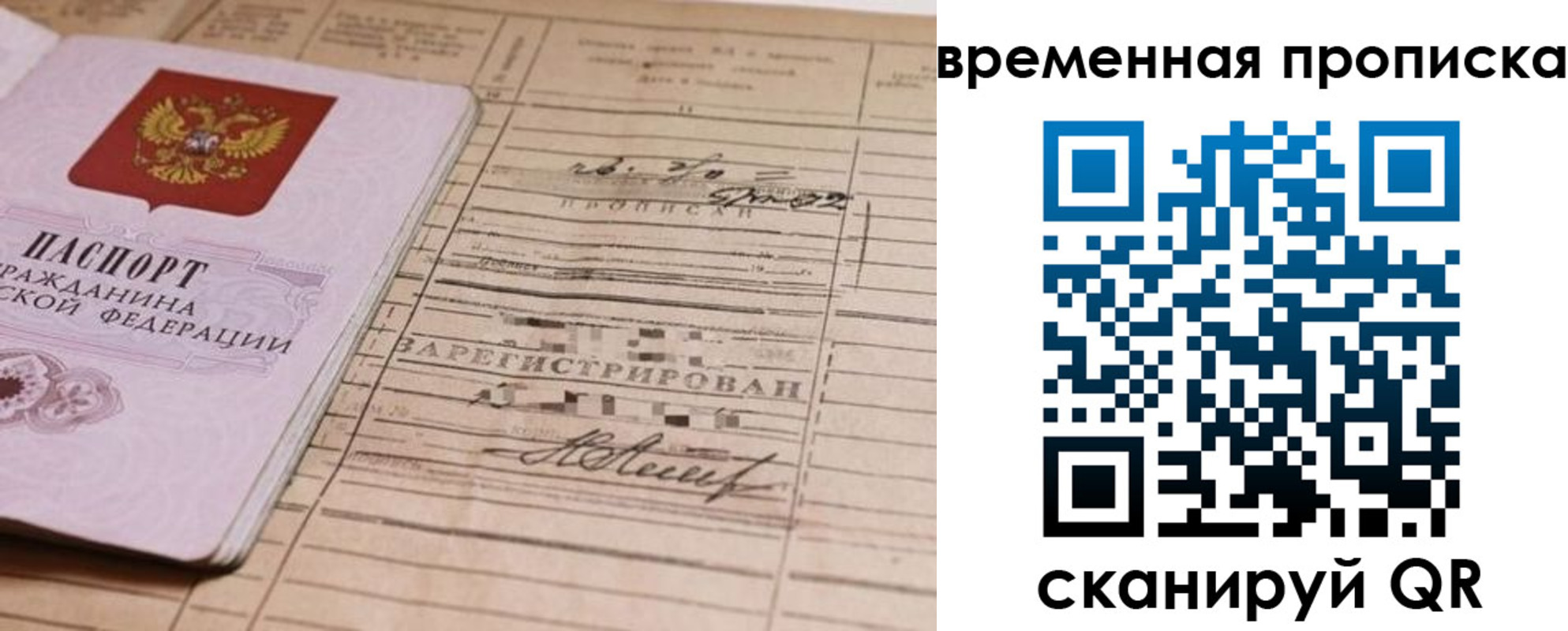 прописка для военкомата в Каменск-Шахтинском